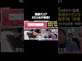 ついに決着！初代タイピング王の瞬間〜社内対抗 爆速タイピング選手権 #タイピング　#爆速　#LINEヤフーのサブチャンネル