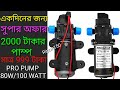 New pro pump xtl 3210 12v 80w 100w 160psi 8l min high pressure water pump ripon150
