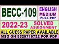becc 109 solved assignment 2022-23 / becc 109 solved assignment in English / ignou ba economics