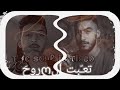 تعبت الروح Official Video Music Rap Sad Haedamc And Abood Assaf مكسرات تعبت الروح Official Video Music Rap Sad Haedamc And Abood Assaf مكسرات