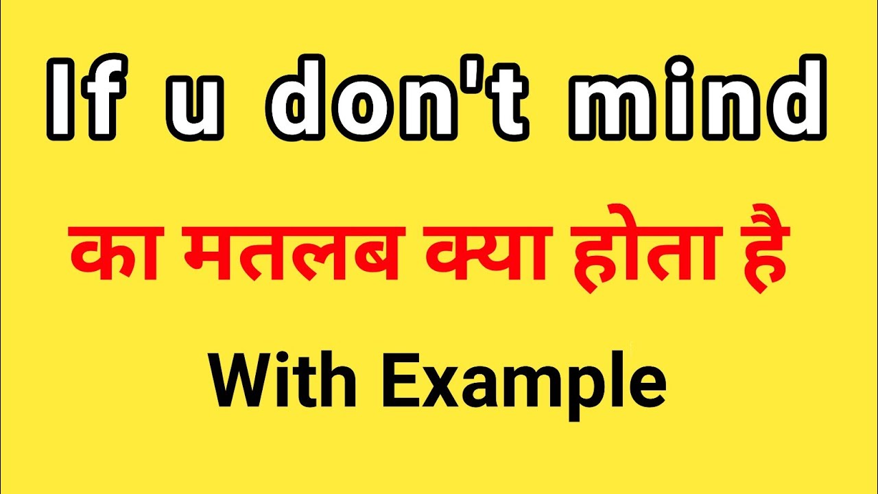 If U Don t Mind Ka Matlab Kya Hota Hai If U Don t Mind Meaning In 
