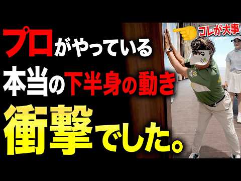 【岩本論】コレで振り遅れない！絶対に知っておくべき「正しい切り返しの動き」をわかりやすく解説します【岩本砂織】【あき】【ドライバー】【アイアン】