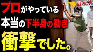 【岩本論】コレで振り遅れない！絶対に知っておくべき「正しい切り返しの動き」をわかりやすく