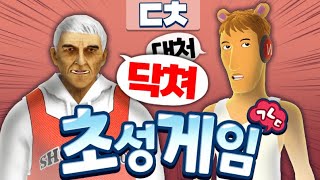 고멤 초성게임 합방 풀영상