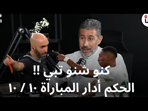 نهير الشمري محمد كنو إنت لاعب خبرة شنو تبي من الحركة هل الجمهور السعودي جمهور أندية