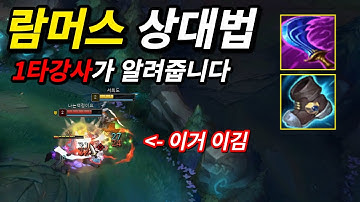 람머스카운터 - YouTube 람머스카운터 - Youtube