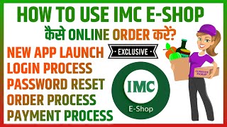 How To Use IMC E- Shop New Application | IMC Product Online Shopping Tutorial in Hindi 2023 screenshot 1