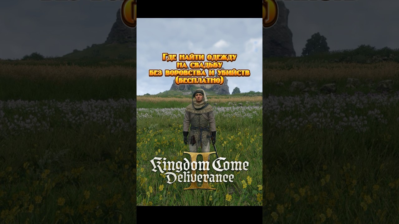 ОДЕЖДА НА СВАДЬБУ БЕЗ КРИМИНАЛА 