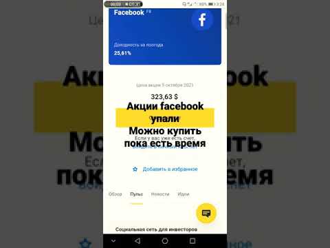 Video: Što znače Facebook ikone?