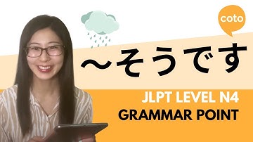 JLPT N4 文法: ～そうです (～そうだです) : 日本語で「聞いています/伝聞です」の言い方