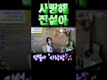 진설아 노래 사랑해 당신을 정말로 사랑해 진설아 노래 사랑해 당신을 정말로 사랑해