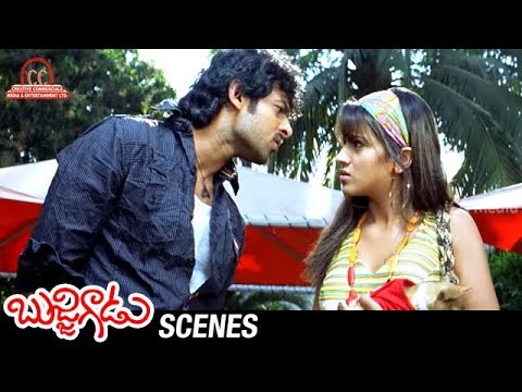 Prabhas Warns Trisha  Bujjigadu Telugu Movie Scenes  Mohan Babu  Sunil  Puri Jagannadh