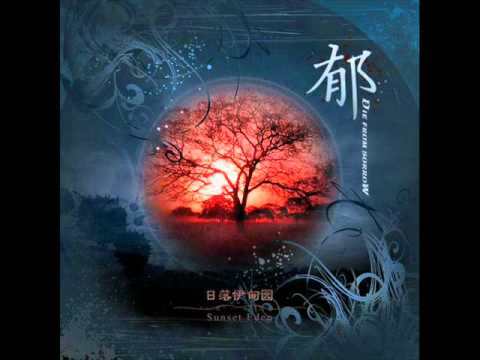 Die from Sorrow - 与我无关