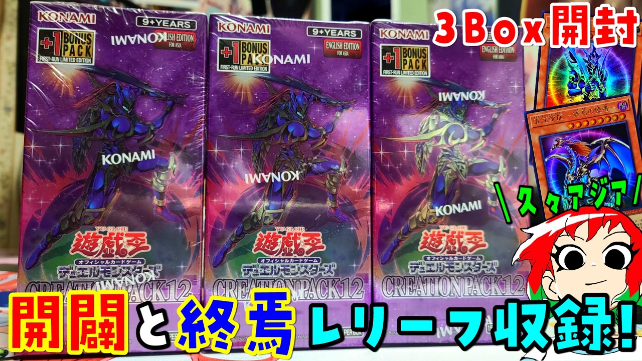 Yu-Gi-Oh!] Ultimate Rares Are the Best! Opening 3 Boxes of