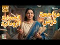 مراجعة درس الحضارة الرومانية أولى ثانوي 2026 شرح الحضارة الرومانية تاريخ أولى ثانوي 