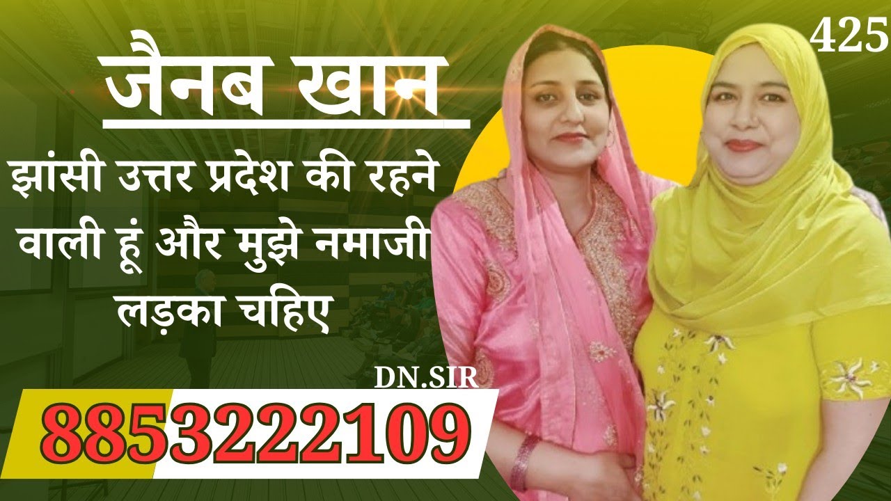||तलाकशुदा महिला से विवाह करना चाहेंगे आप तो कॉल कीजिए #secondshadi #marriagetype #marriage #love