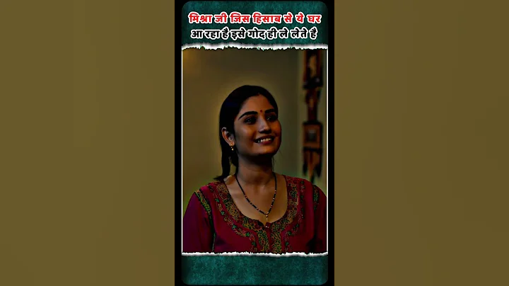 The Cute Couple🔥 Pankaj Tripathi & Khushboo Atre♥️ इसे गोद ही ले लेते है Criminal Justice 3 #shorts