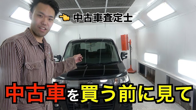 車を買うコツ 中古車をうまく値引きする三つの方法 元車屋店長 Youtube 車を買うコツ 中古車をうまく値引きする三つの方法 元車屋店長 Youtube