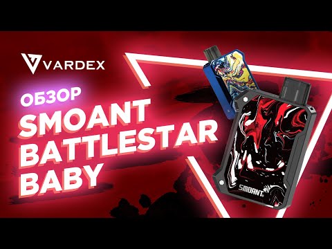 Обзор Smoant Battlestar Baby -  простой и понятный под