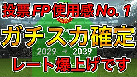 投票fp11人よりもヤツ1人の方が強い P S 22で使用感変わったら泣く ウイイレアプリ21 Mp3