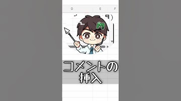 【MOSExcel試験対策】たった1分でわかる！の基本　#MOS対策  #ExcelTips #MOSExcel365 #資格試験