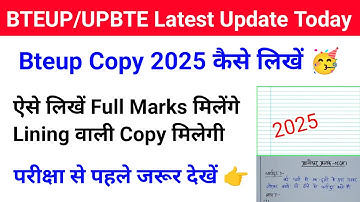 Bteup Exam Copy Kaise likhen 2025 | Polytechnic Copy Kaise likhen | D Pharma Exam Copy Kaise likhen