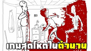 13 วิธีจัดการโจรบุกเข้าบ้าน..เล่นเกมเก่าในตำนาน screenshot 5