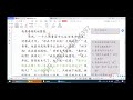 Chinese Mandarin Learning - 初级综合2 - 11 3综合