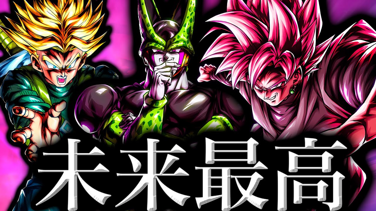 最新キャラを詰めまくりの未来編成がヤバすぎた【ドラゴンボール