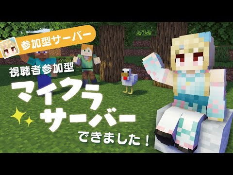 【Minecraft】視聴者参加型サーバーできちゃ！おうちつくりたい【 #風花りん / Vtuber 】