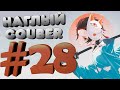 Наглый COUB #28 | anime coub / amv / gif / mega coub / music coub / кубы 2020
