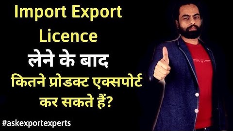 Import Export Licence लेने के बाद आप कितने Product Export कर सकते हैं? #import #export #business