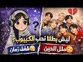 ليش بط لنا نحب الكيبوب من شغف BTS إلى ملل اليوم هل انتهى حبنا للكيبوب 