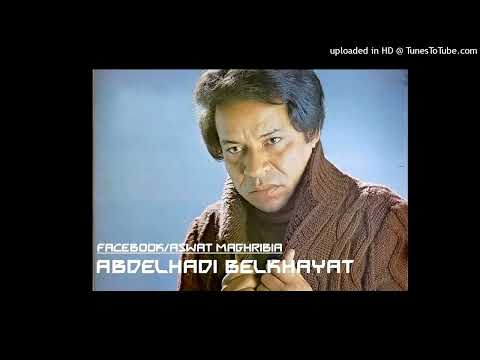 ألبوم عبد الهادي بلخياط الشاطئ لحن عبد السلام عامر إهداء محمد الحسوني