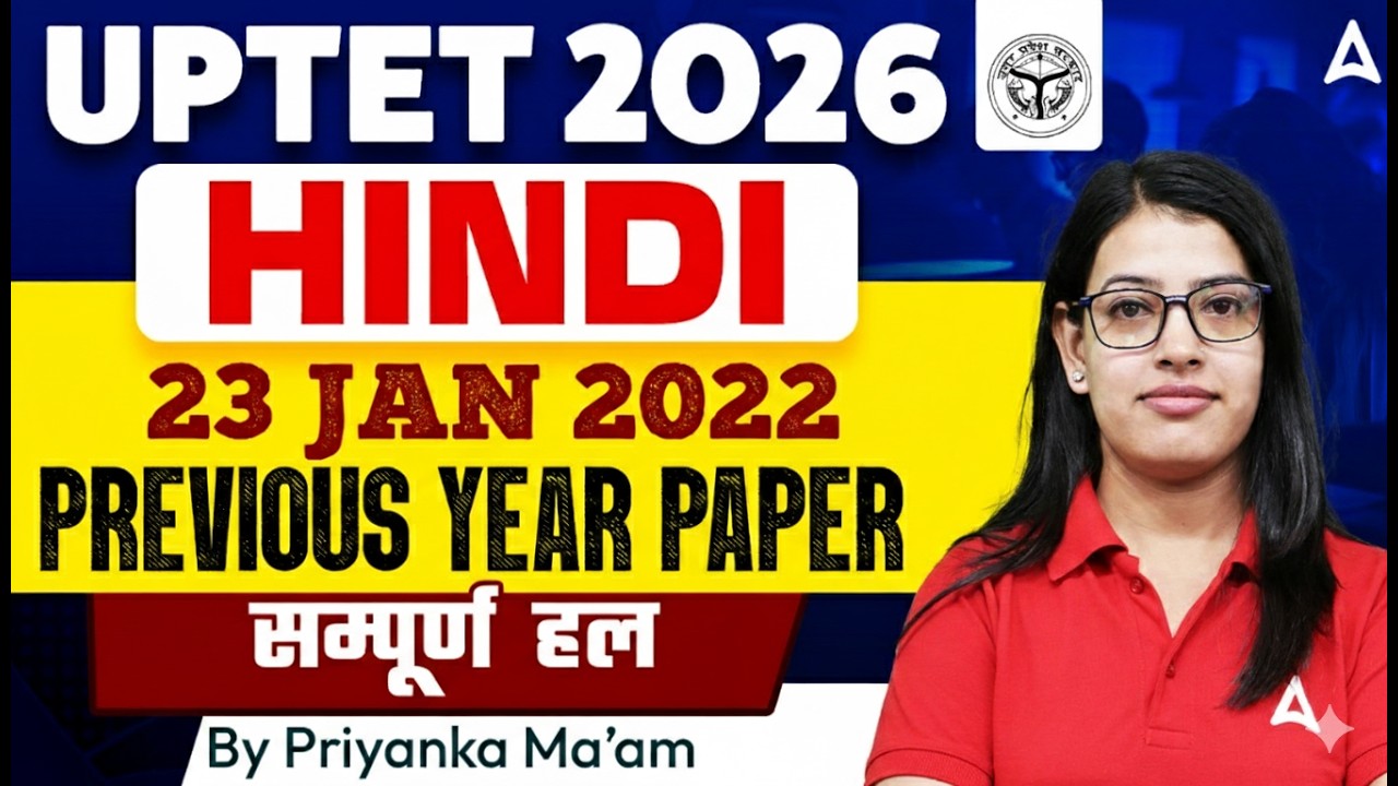 UPTET 2026 | UPTET Hindi 2026 | UPTET Hindi Previous Year Paper (23Jan2022) Solution By Priyanka Mam