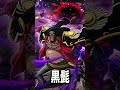 【ワンピース】ルフィと最後に戦うのは誰だ？9選【ネタバレ注意】【ラスボス】