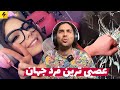 عصبی ترین استریمرهای ایرانی کیبورد از وسط قاچ خورد عصبی ترین استریمرهای ایرانی کیبورد از وسط قاچ خورد