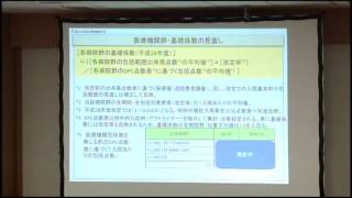 4.診療報酬改定説明（ＤＰＣ）
