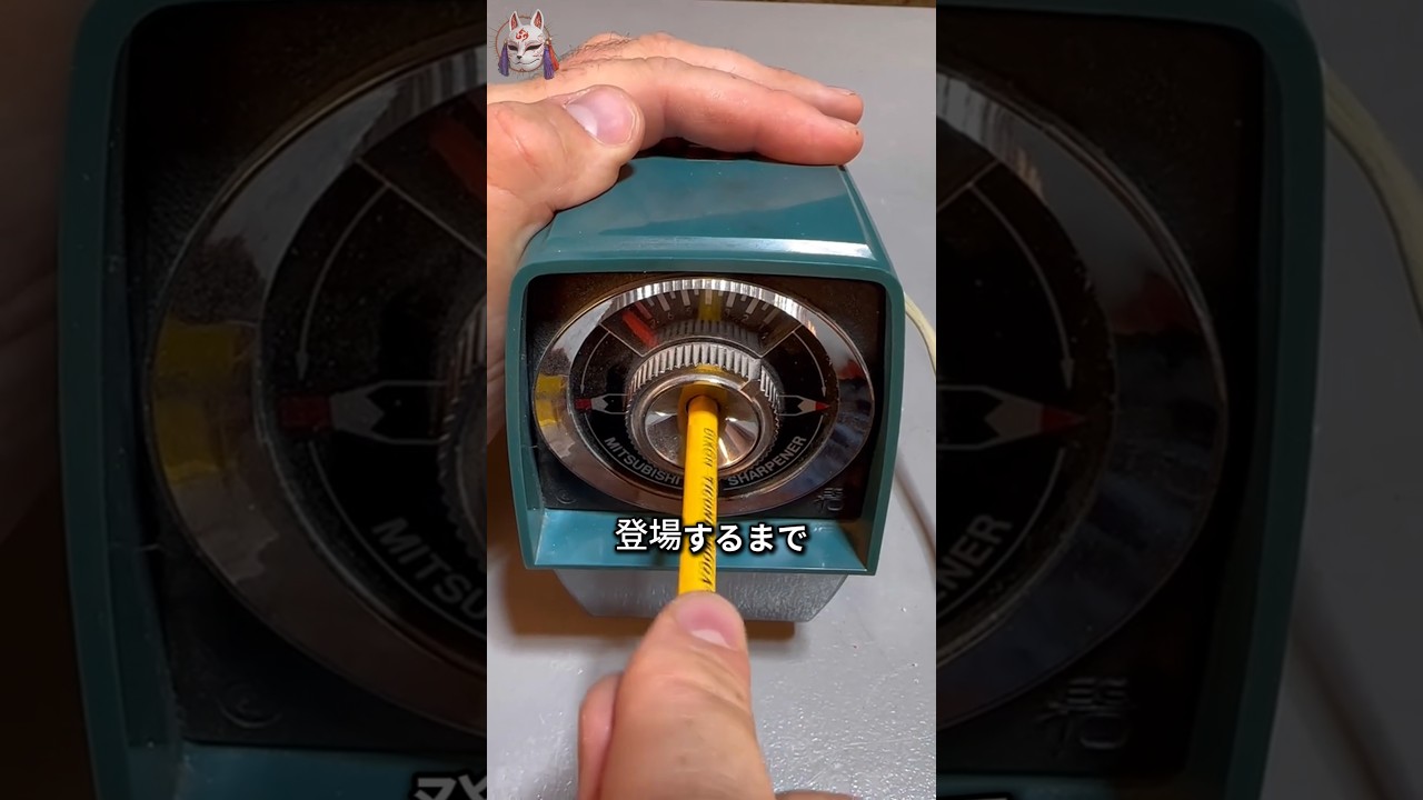 まともな鉛筆削りが生まれるまで