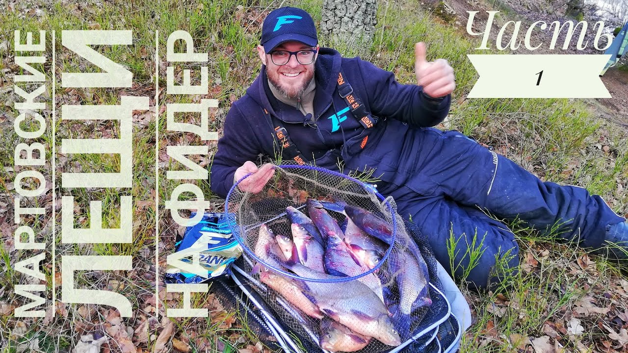 рыбалка в гродно на фидер