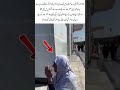 This mother is praying to Allah in a very emotional way in Medina #like #share #subscribe #shorts