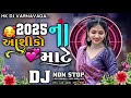 💔 GHAYAL AASHIK Non-Stop Dj Remix 2026 | New Gujarati Sad Song Mashup | KARTIK RATHORE