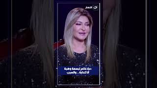 علا غانم لبسمة وهبة: أنا كدابة.. والسبب