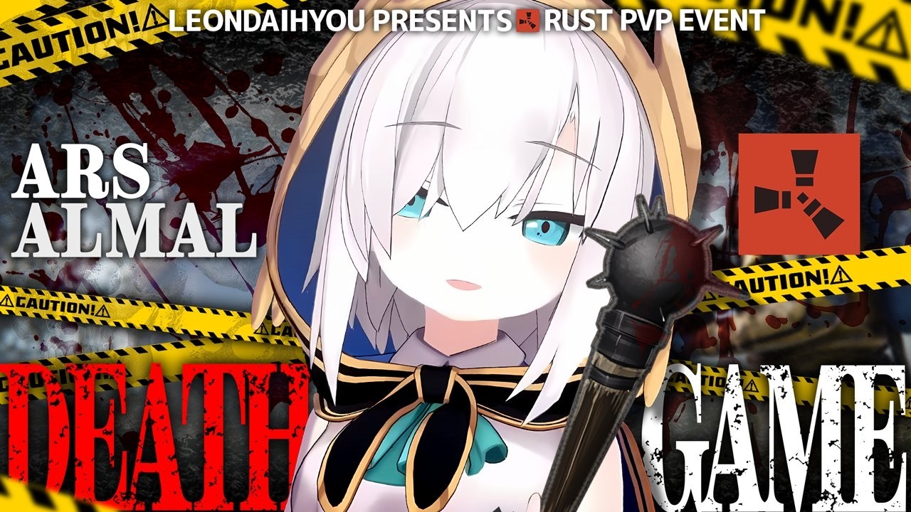 【RUST】PVP　DAY2　まだ誰も倒せてない！！　【アルス・アルマル/にじさんじ】