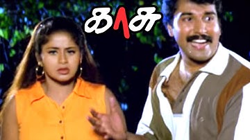Kasu | Kasu Full Movie scenes | Rahman argues with Sangeetha | Rahman helps sangeetha | Kasu Movie
