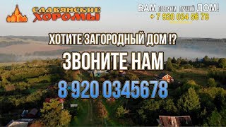 Строительство загородных домов, дач. Строительство загородных домов, дач.