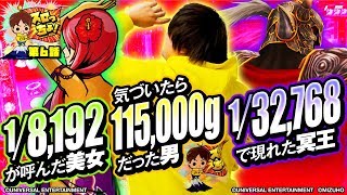 【115,000gの男】スロっちょ！6話【コンコルド800一宮尾西インター店】