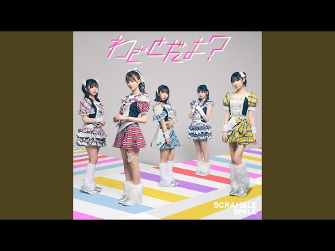SCRAMBLE SMILE - YouTube