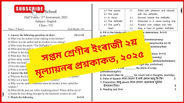 ইংৰাজী সপ্তম শ্ৰেণীৰ ছয়মহীয়া পৰীক্ষাৰ প্ৰশ্নকাকত 2025 | Class 7 English 2nd Exam