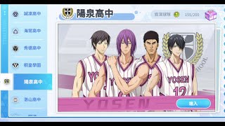 Good Morning Okamura GO!|Kuroko no Basket Street Rivals [早安刷岡村| 黑子的籃球SR]